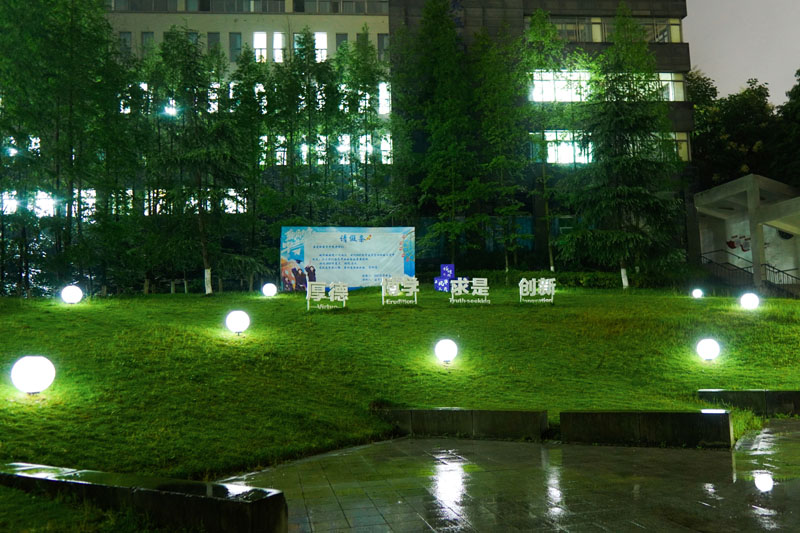 永川校区教学楼